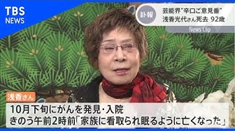 浅香光代 Youtube 浅香光代 Youtube