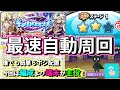 【ぷにぷに】今回のマップイベントは自動周回より端末検証メインです！