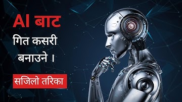 Ai bata song kasari banaune | how to create song using ai in nepalhow to make song with ai | #aisong