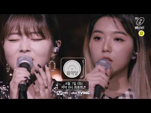 [스튜디오 음악당] 12회 스텔라장 x HYNN 예고 30s