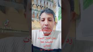 الجنابي وأفضل الزيوت للمحافظه عليها وعلاجها