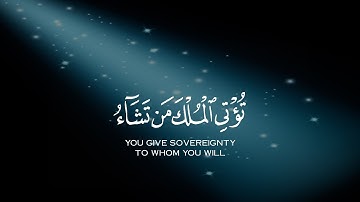 كروما ايات قرانيه شاشة سوداء بصوت أحمد خضر || سورة آل عمران