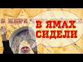 Империя Рош. В стране Гоги и Магоги