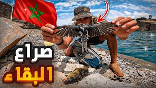 حياة البرية:أساليب البقاء في عمق بحيرة الموث?النجاة في البرية(صيدوطبخ)survival solo Mountain