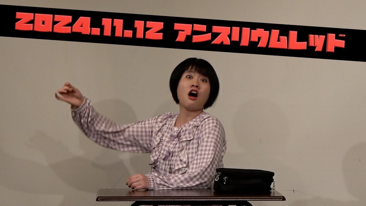 さとなかほがらか『女装するタイプの芸人の彼女』