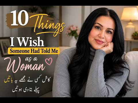 Dear Women… I Wish Someone Had Told Me This Earlierکاش کسی نے یہ باتیں وقت پر بتا دی ہوتیں thumbnail
