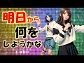 【自作MV】アラ還世代の元気を上げる曲を昭和のテクノポップ風で作りました