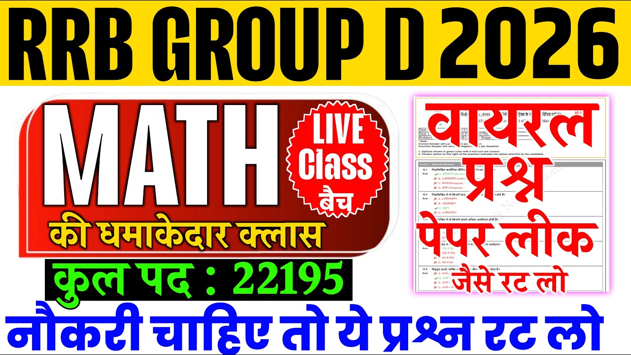 Railway Group D 2026 Class | RRB Group D Maths Important Question | RRB Group D Cut Off 2025