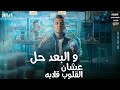 مسا منى ليكم 