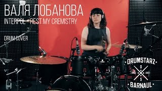 Валя Лобанова - Rest my chemistry (Interpol drum cover)