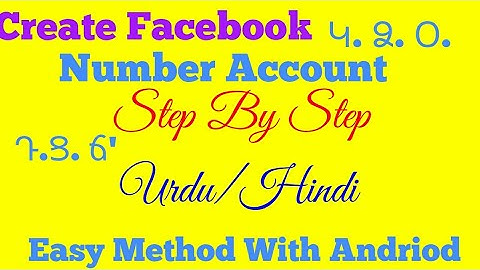 How to make Number Name id