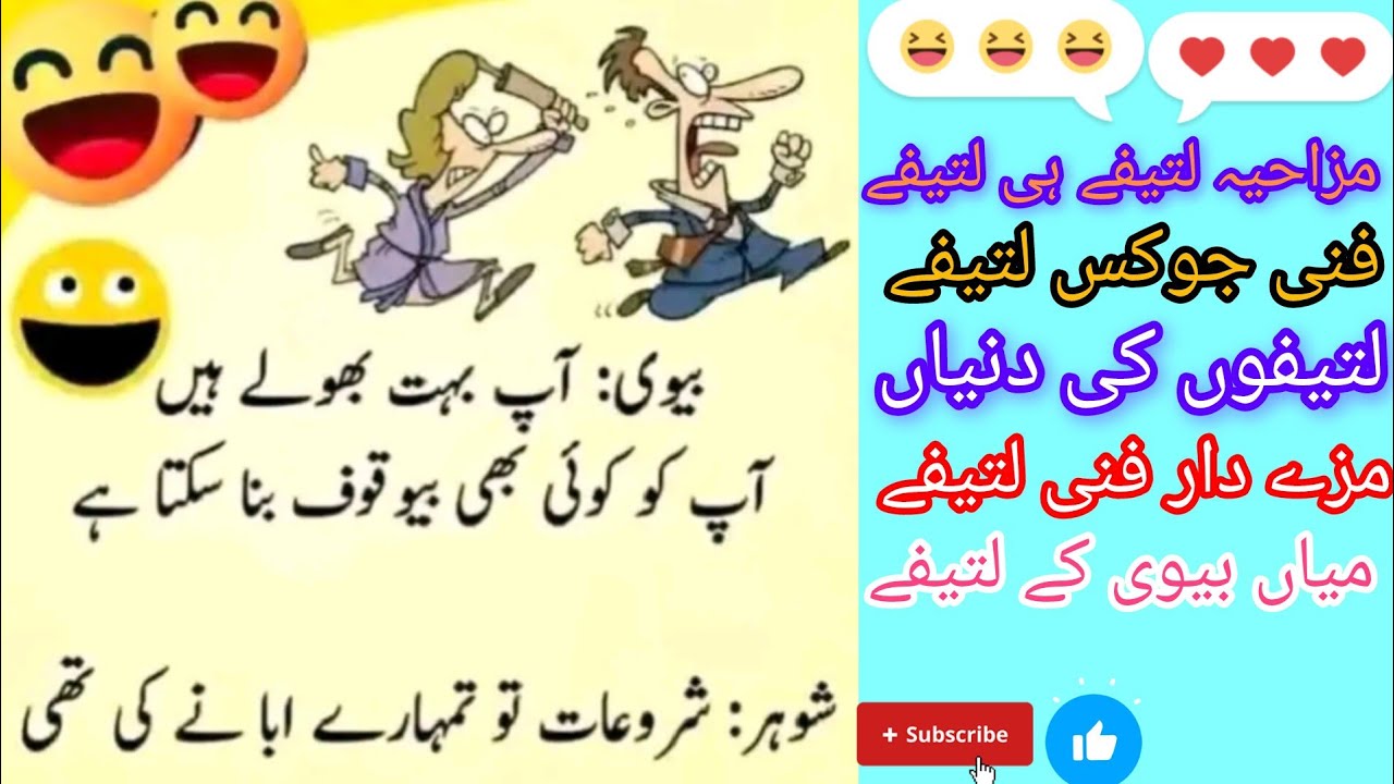 bv aap bahot bholay hain aap ko koi bhi comedy lateefay 🥰😘🤩👈