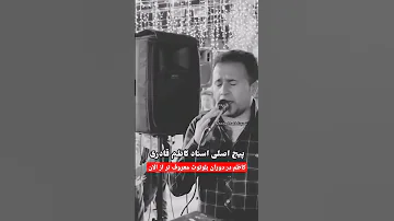 کاظم قادری کتکی نکنی کلوگری شو م ه بیایی عاشقانه لری بختیاری بختیاری 