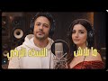 ما بلاش –  محمد حماقى بصوت تركي احساس مختلف | “Mabalaash” – Turkish Style
