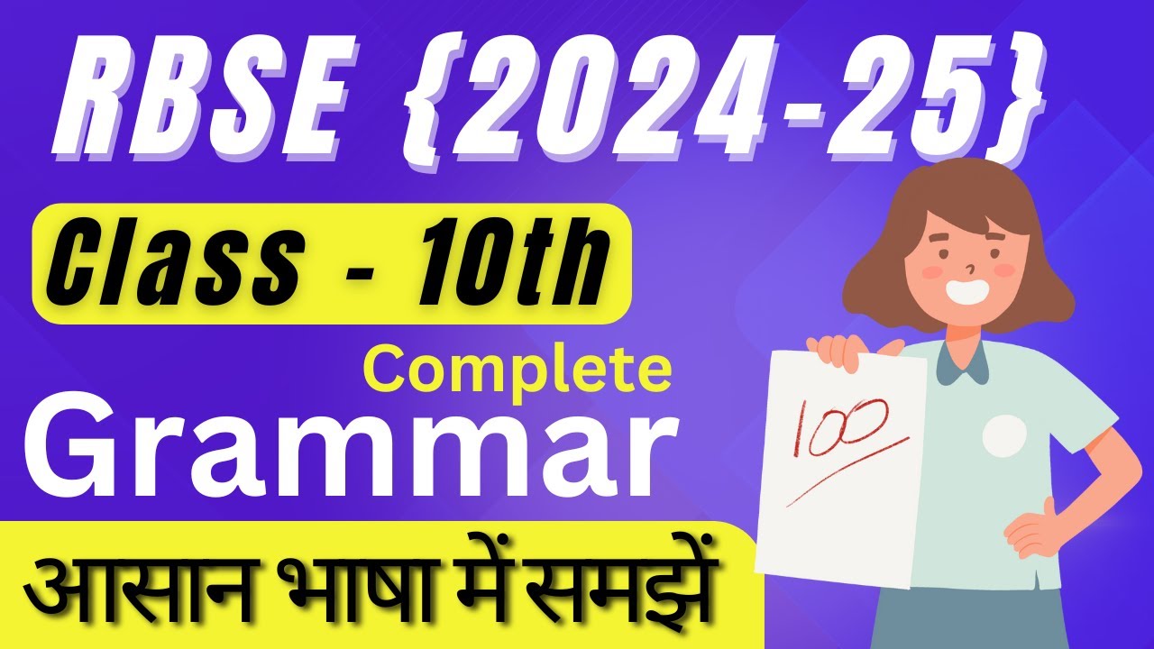 rbse-class-10-english-grammar-2024-english-paper-2024-10-modal-paper
