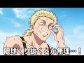 ひよって眼球爆弾できない黄櫨折【呪術廻戦】