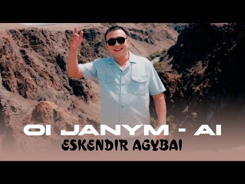Ескендир Агибай - Ой жаным - ай | Eskendir Agybai - Oi janym - ay
