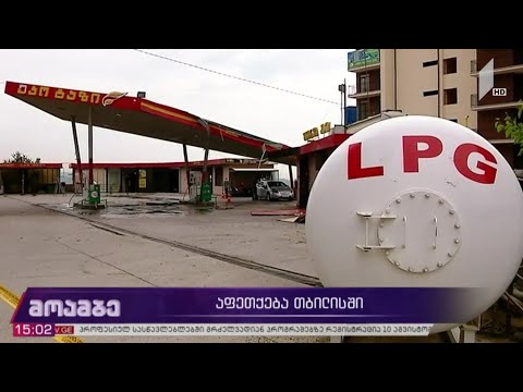 გაზგასამართი სადგურის აფეთქება თბილისში