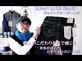 これぞ！日本が誇るＭＡＤＥ　ＩＮ　ＪＡＰＡＮのジーンズ！JAPAN BLUE JEANS ジャパンブルージーンズ       ブルーラインblueline