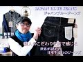 これぞ！日本が誇るＭＡＤＥ　ＩＮ　ＪＡＰＡＮのジーンズ！JAPAN BLUE JEANS ジャパンブルージーンズ ブルーラインblueline