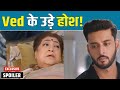 Saru Spoiler: Ved की दादी ने रखी ऐसी चौंकाने वाली मांग | Filmibeat