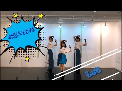 #ANGERMEXICO【LaS】46億年LOVE/アンジュルム/踊ってみた