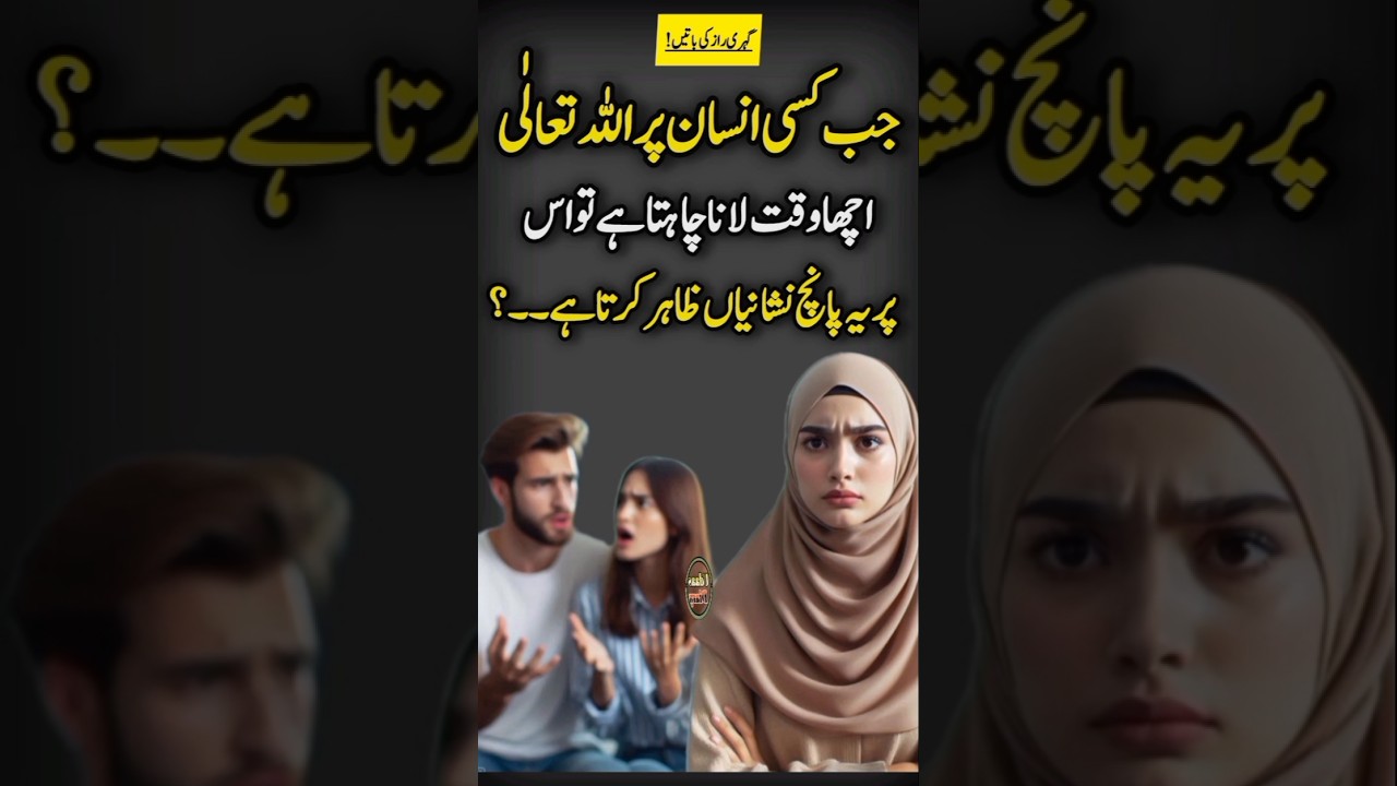 Jab ksi insan par ALLAH acha waqt lana chahta ha || moitivational quotes || udaas diary
