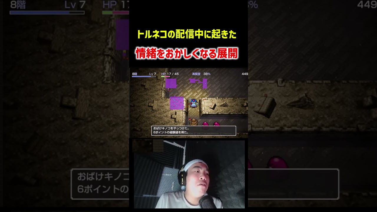 Torneko's Great Adventure] The Moment Everything Is Over