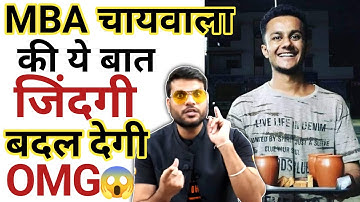 MBA चायवाला की ये बात जिंदगी को हमेशा के लिए बदल देगी😱|By A2 sir | Arvind Arora #a2sir