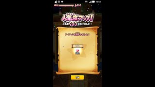 星のドラゴンクエスト 星ドラ 何故この食べ物セットが人気なの 上位より２０位前後に注目です 1314 Youtube