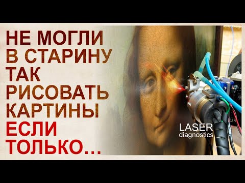 Невозможные технологии изготовления старинных картин