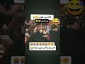 كلنا هنروح نعزي لو جاى اعمل لايك