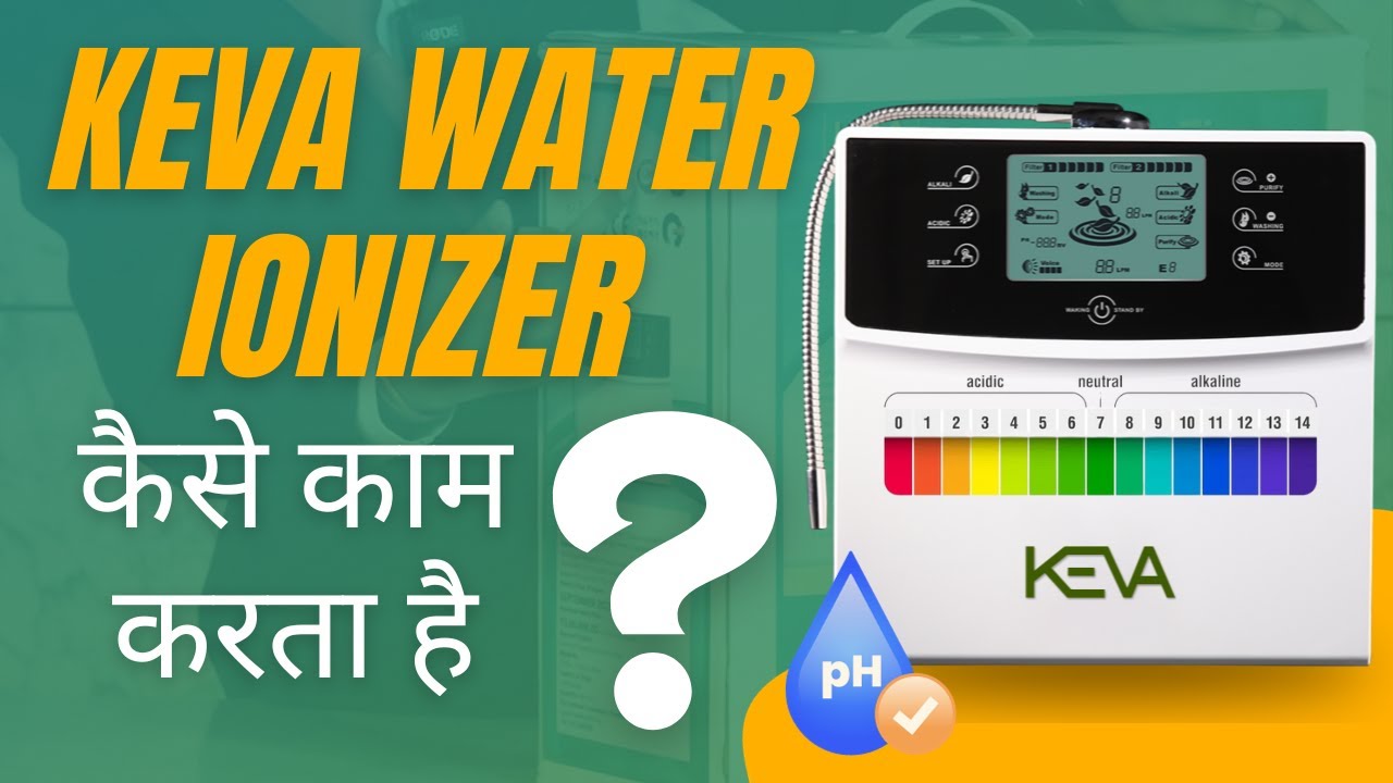 Keva Water Ionizer कैसे काम करता है? Advanced Technology YouTube