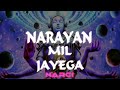 Pata nahi kis roop me aakar narayan mill jayenga  hindi rap mix  narci