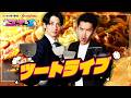 コナ-1グランプリ_ツートライブ