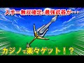 【ドラクエ11】カジノ景品おすすめランキングTOP5！優先して交換したいアイテムを紹介！ソルティコ・グロッタでの必要コイン枚数も解説！11Sリメイク版攻略対応【DQ11】【ドラクエマスター】