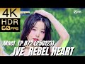 高画質で蘇る‼K-POP MV [IVE] "REBEL HEART Mnet EP.872(250123)"【4K60fpsHDR】
