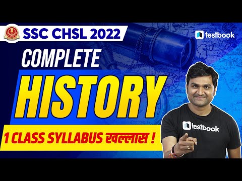 SSC CHSL History Questions | Important GK MCQ for SSC CHSL 2022 | Practice Set by Pankaj Sir