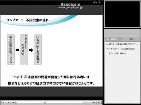 株式会社ユニバース　e-ラーニングサンプル動画