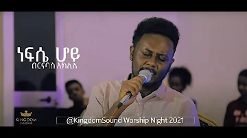 Barnabas Aklile Nefse Hoy @ Kingdom Sound Worship Night. Original song by Kalkidan(Lily) Tilahun