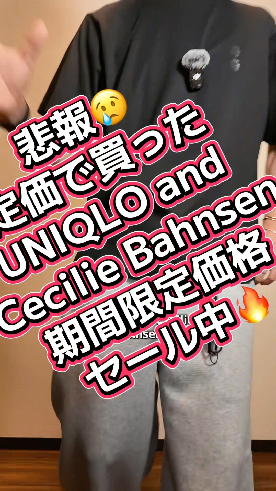 ち*ん様 ‼️大幅最終値下げ‼️✨新品未使用✨ CECILIE BAHNSEN Sad news] The UNIQLO and Cecilie Bahnsen items I bought at full