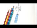 【風鈴】の描き方！色鉛筆とペンの簡単イラスト【Wind chime】