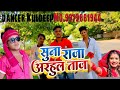   khesari lal kuldeep  suna raja adahul raja bojpuri navratri new song