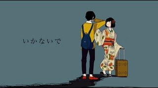 Don't go
