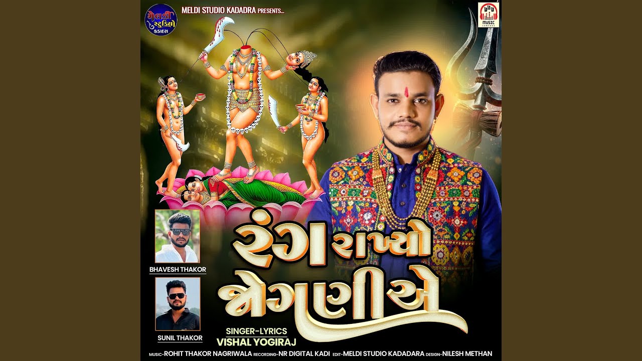 Rang Rakhyo Joganiye