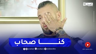 البطل محمد سعيد معلم يستذكر طفولته ويذرف الدموع على المباشر لهذا السبب