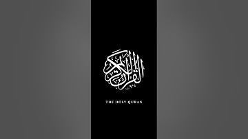 سورة الليل - بصوت القارئ العيون الكوشي (خلفية سوداء HD)