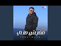 مفيش مني