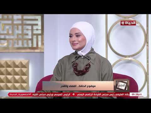 الدنيا بخير- ليه ربنا بيمنع عنك حاجة كنت بتسعى ليها بكل قوتك؟..كلام من القلب عن حكمة المنع ولطف ربنا