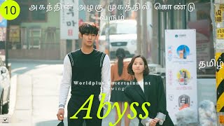 Abyss(Re-Life) ¦ Episode 10 ¦ comedy fantasy crime ¦ Korean WebSeries ¦ Tamil review¦